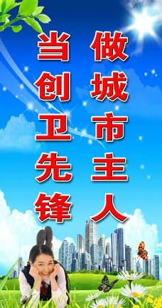 创卫宣传标语图片免费下载,创卫宣传标语设计素材大全