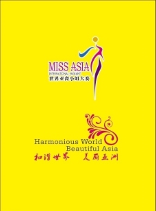 世界亚裔小姐大赛logo图片