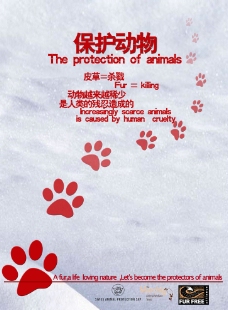 反对皮草图片