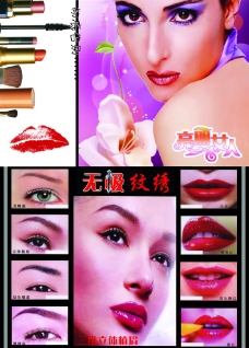 纹绣图片