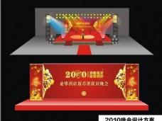 端午节布置2010年春节大型舞台背景设计
