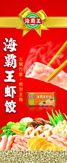 食品底纹食品广告筷子底纹图片