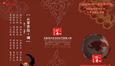 普洱茶企业宣传广告设计图片