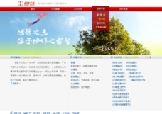 公司网站设计中文模板2_1图片