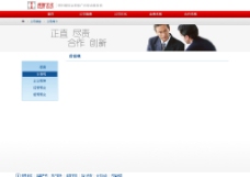 公司网站设计中文模板2_4图片