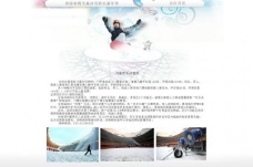 鸟巢 滑雪 蓝色 网页 模板 雪图片