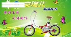 电动自行车图片