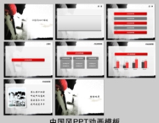 中国风PPT动画模板