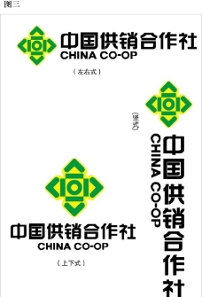 logo中国供销社标图片