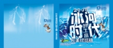 亚太设计年鉴20082008冰河时代的士高完美终结版图片