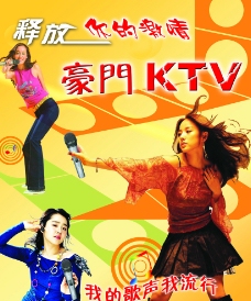 豪门KTV图片
