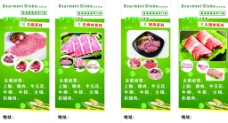 食品类商场肉类牛肉展架食品肉店x展架图片