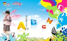 ABC童装广告图片