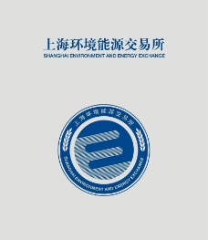 logo上海环境能源交易所图片