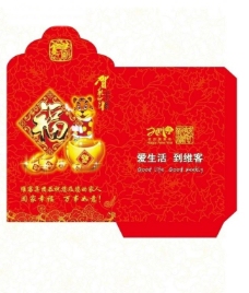 2010 新年红包图片