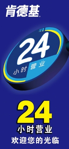 24小時營業