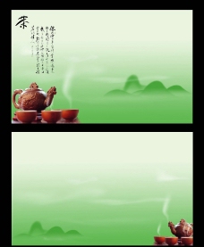 远山茶文化PPT模板