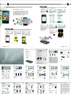 联通 iPhone 3GS 操作手册图片