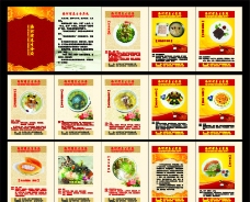 雪山食品菜谱画册图片