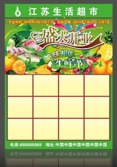 绿色蔬菜蔬菜宣传单图片