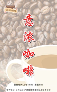 咖啡杯咖啡点单图片