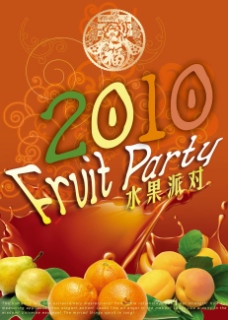 橙汁海报2010水果派对