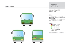 上海巴士0074