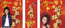 春节服装广告图片