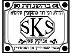 SKS犹太认证标志图片