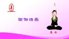 名片 瑜伽 月卡 标志图片