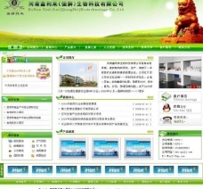兽医河南强狮兽药医药网页模板绿色网页模板简单大气企业黄金狮子图片