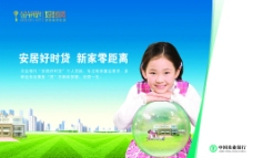 中国广告中国农业银行宣传广告图片