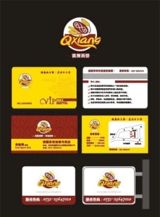 西饼店标志系列设计图片