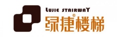 绿捷楼梯logo图片