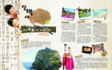 国内旅游韩国旅游杂志内页图片