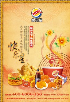 中国风 餐饮 海报