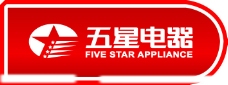五星电器logo图片