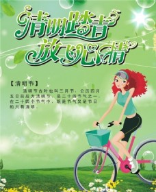 春季超市设计单车少女