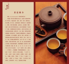 大自然西凤酒店茶单图片