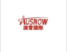 澳雪国际logo图片