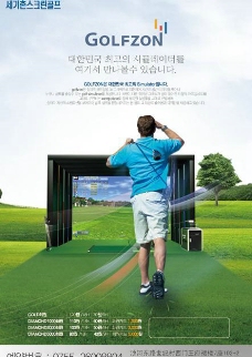 数码影像高尔夫 广告图片