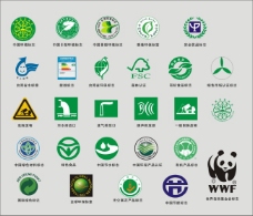 绿色环保标识