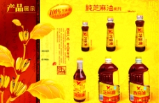 鹰皇芝麻油产品广告图片